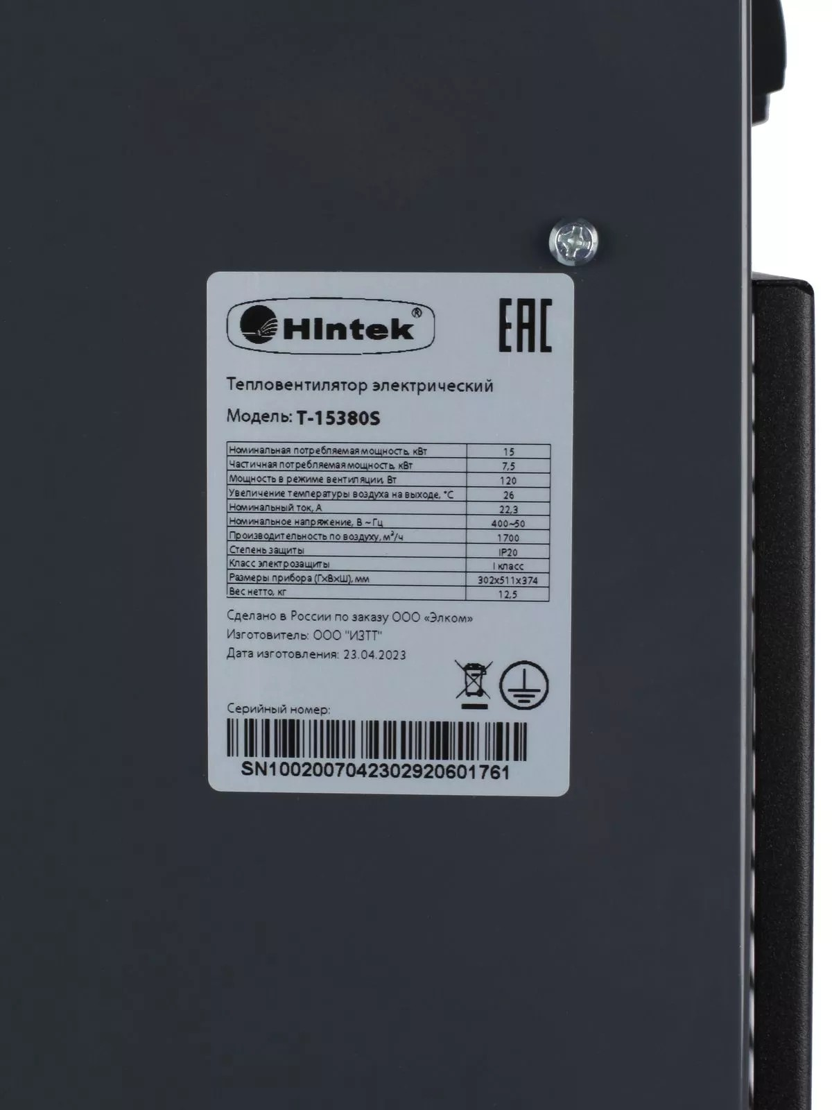 Hintek T-15380S